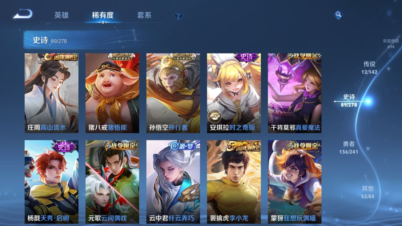 WZQM4341335王者荣耀账号详情图20