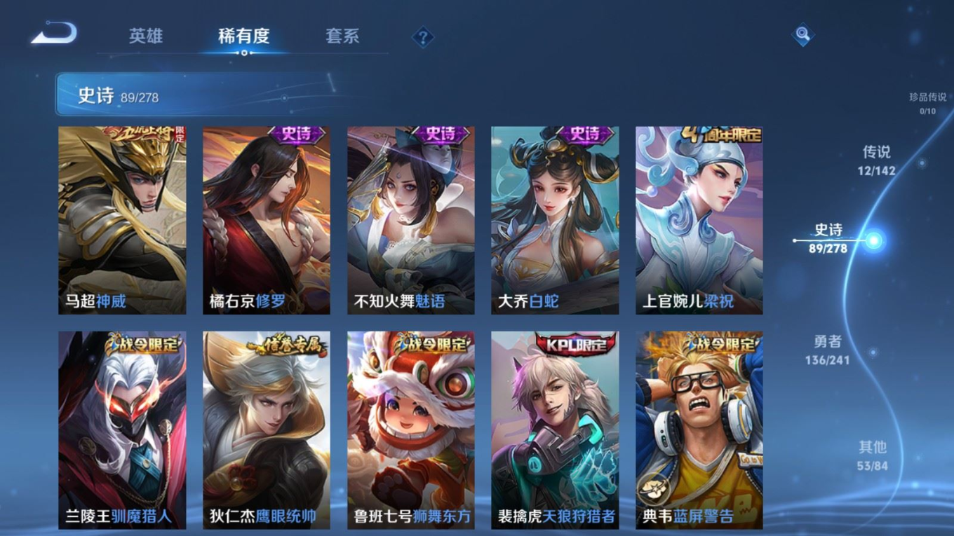WZQM4341335王者荣耀账号详情图16
