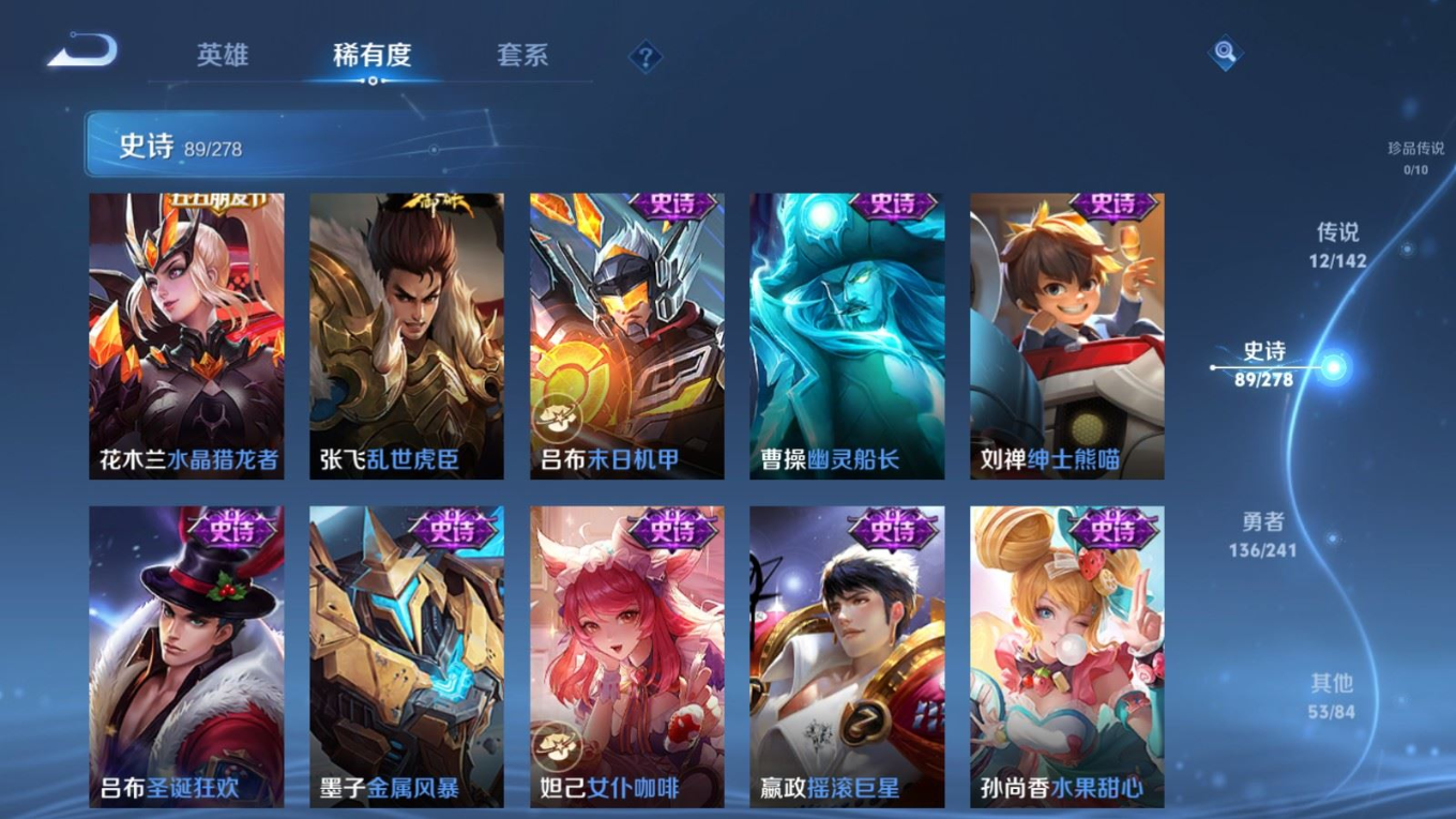 WZQM4341335王者荣耀账号详情图18