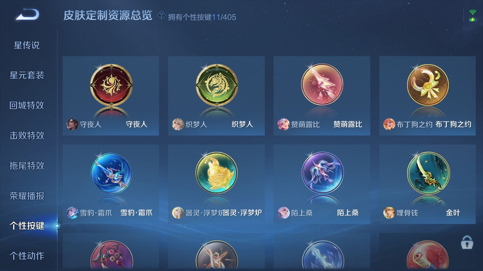 WZQM4341335王者荣耀账号详情图19