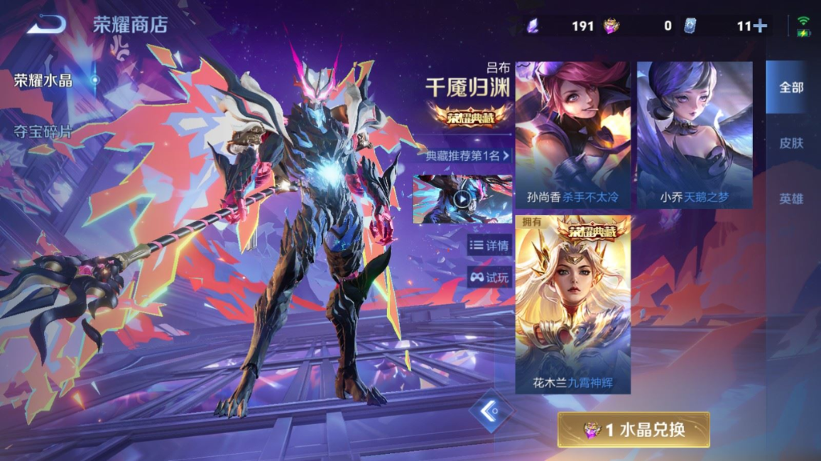 WZQM4341335王者荣耀账号详情图23