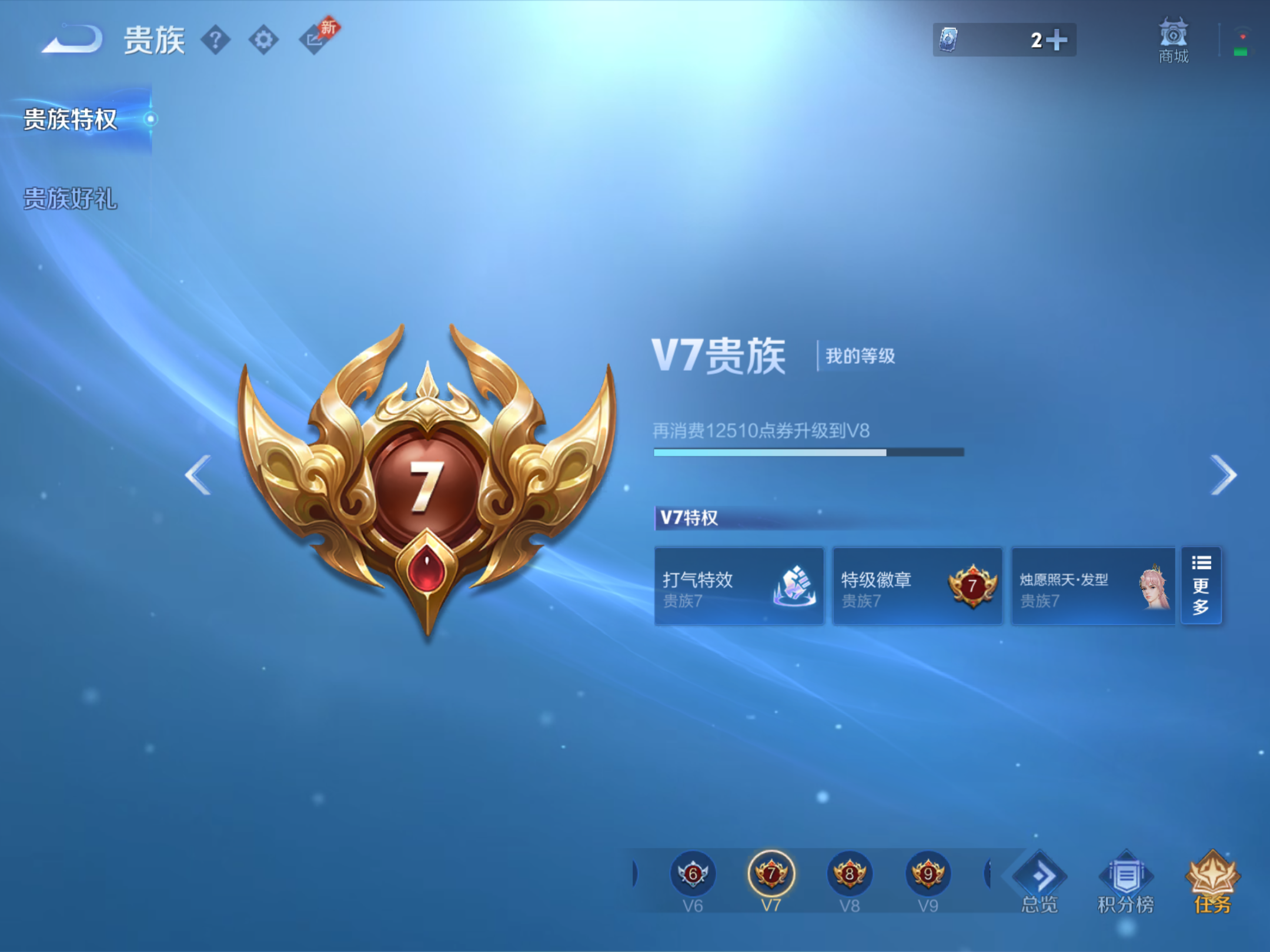 WZQM4341337王者荣耀账号详情图7