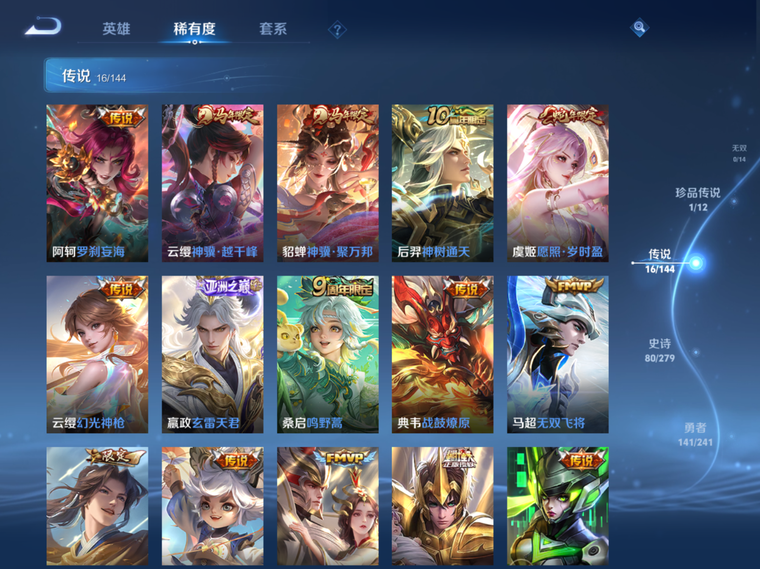 WZQM4341337王者荣耀账号详情图9