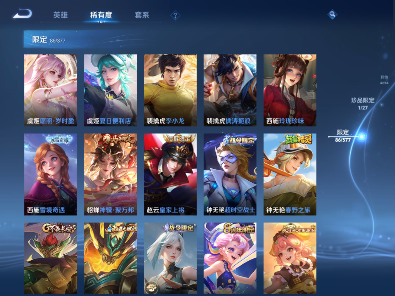 WZQM4341337王者荣耀账号详情图18