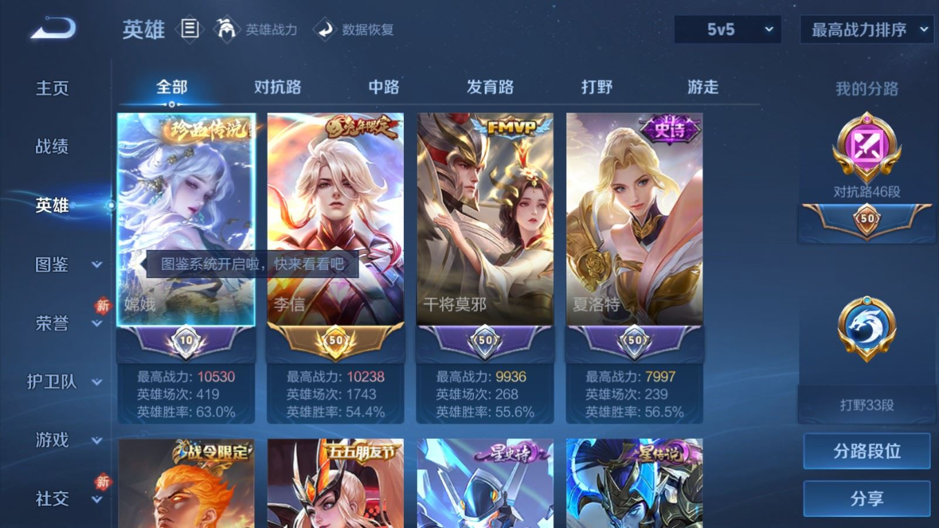 WZQM4341338王者荣耀账号详情图5
