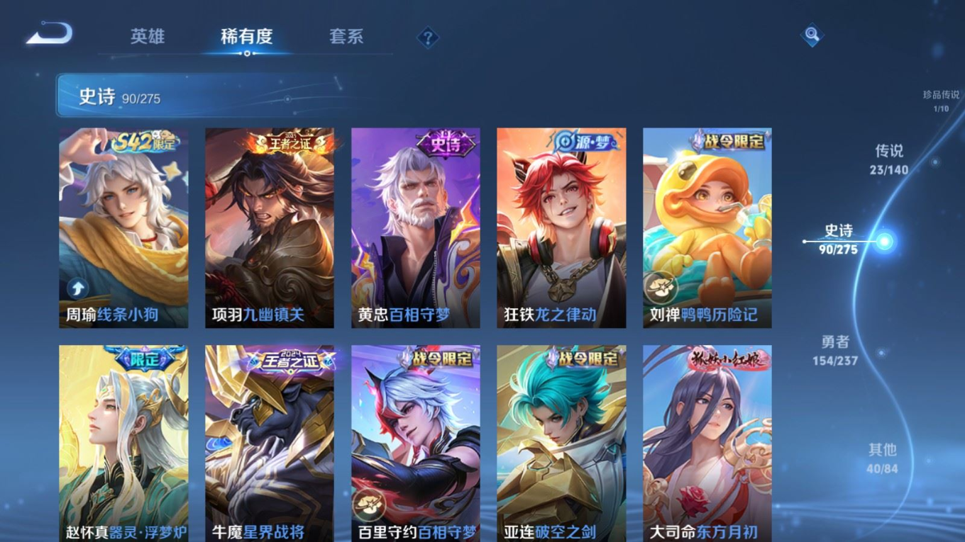 WZQM4341338王者荣耀账号详情图8