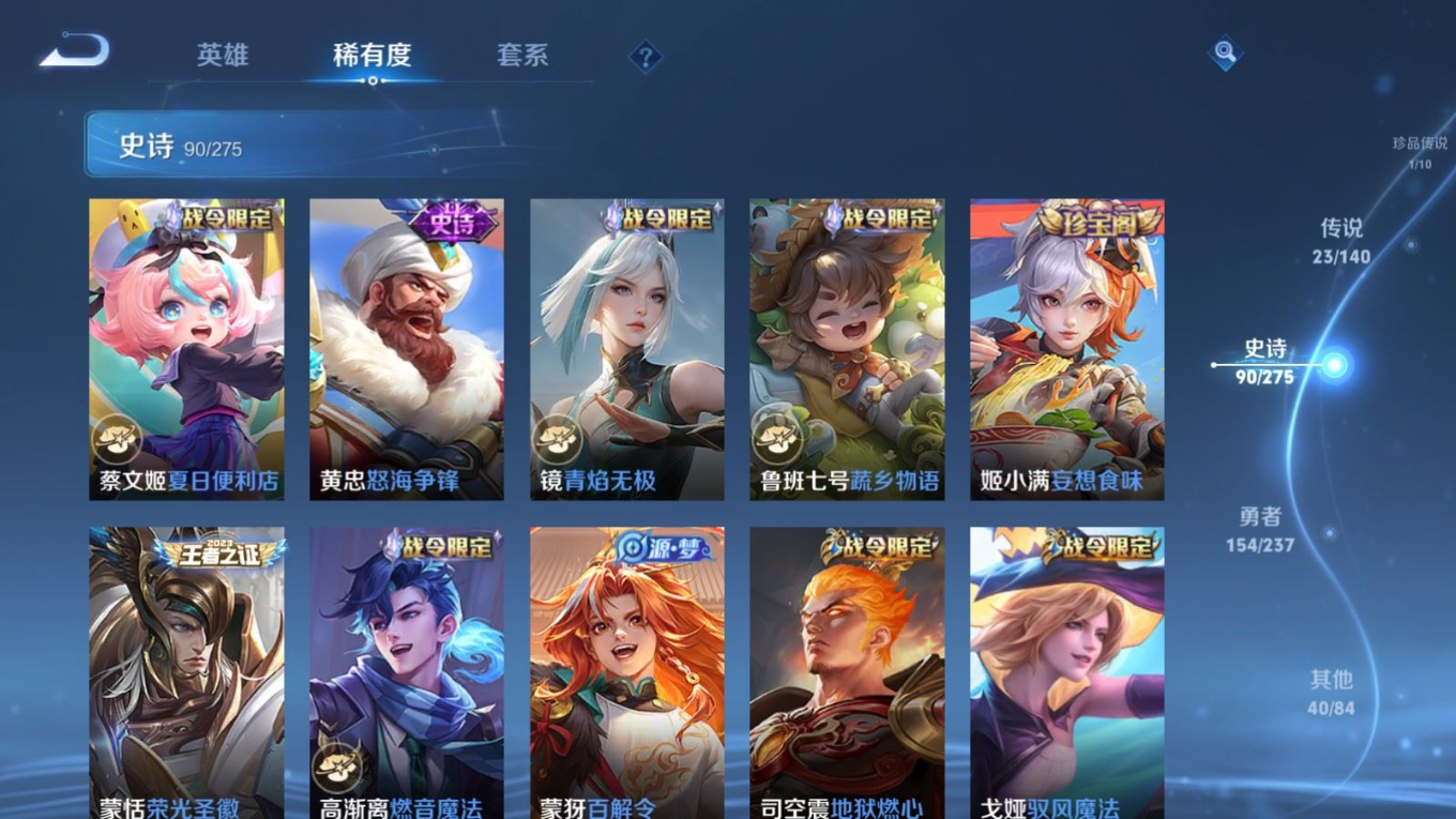 WZQM4341338王者荣耀账号详情图4