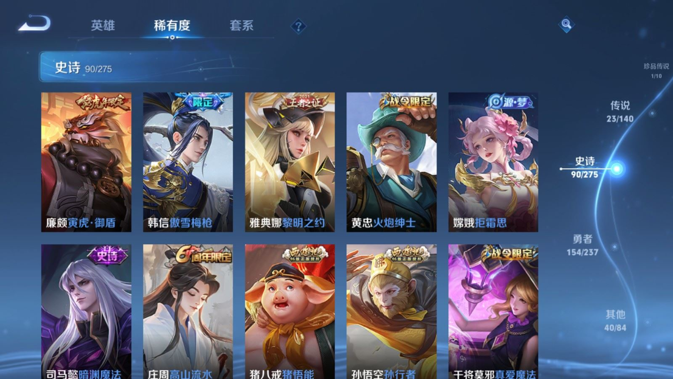 WZQM4341338王者荣耀账号详情图15