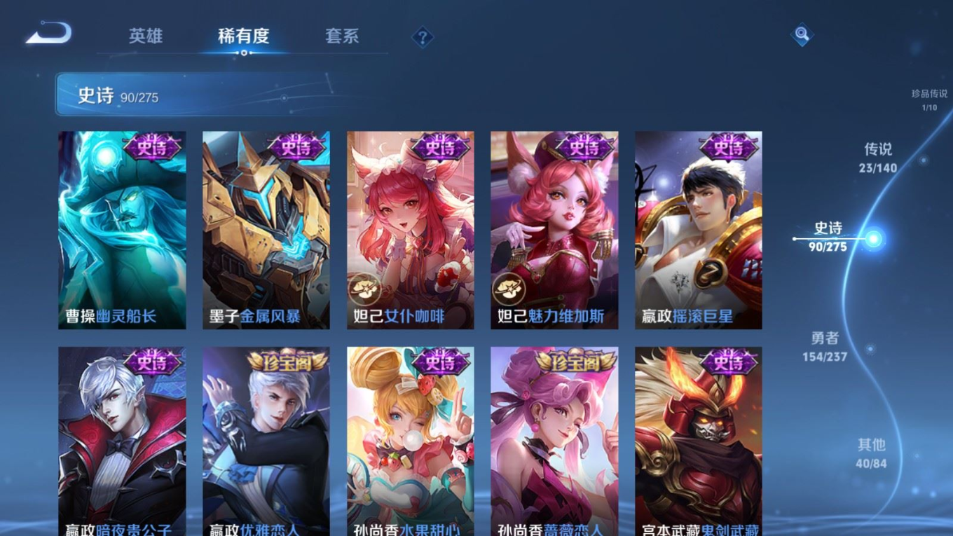 WZQM4341338王者荣耀账号详情图17