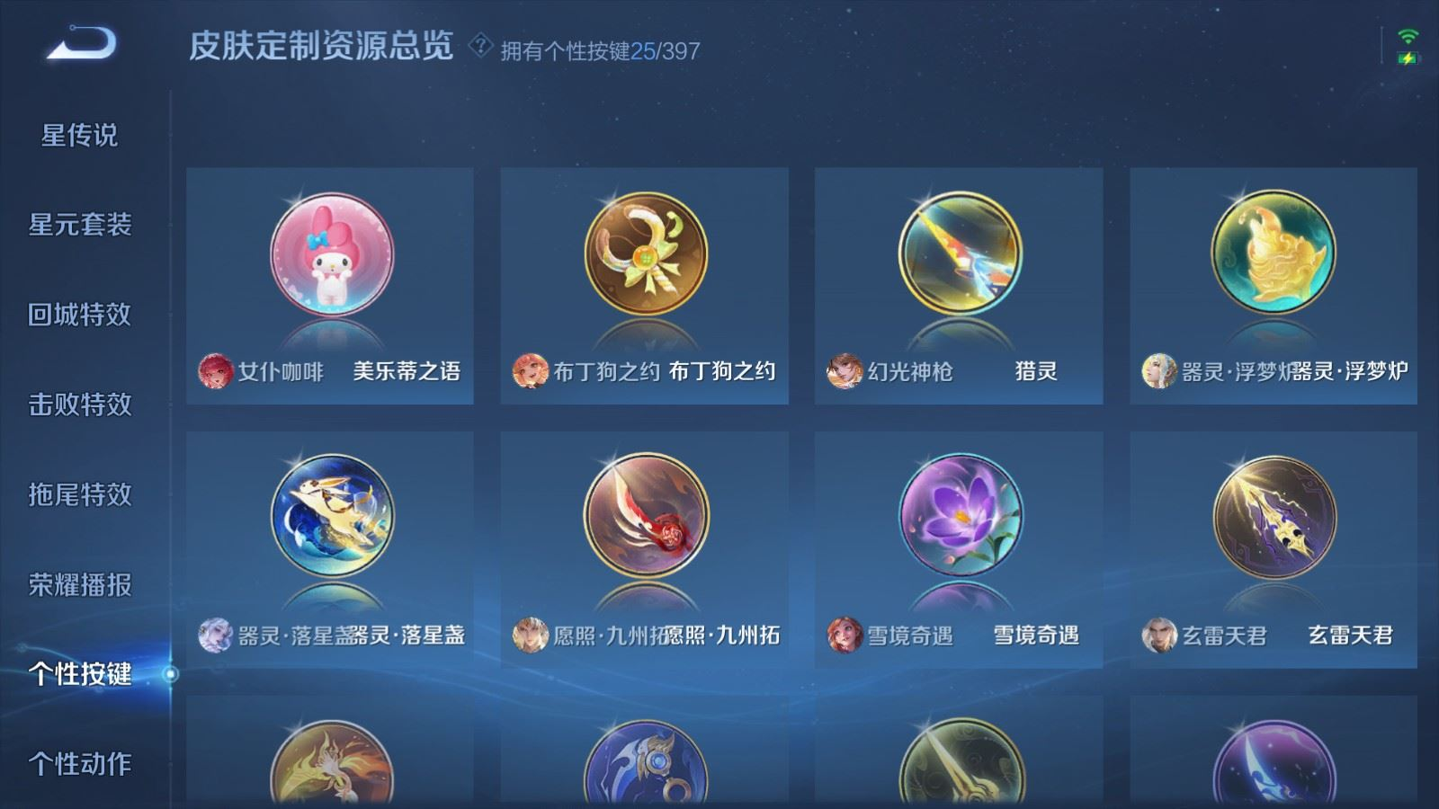 WZQM4341338王者荣耀账号详情图16