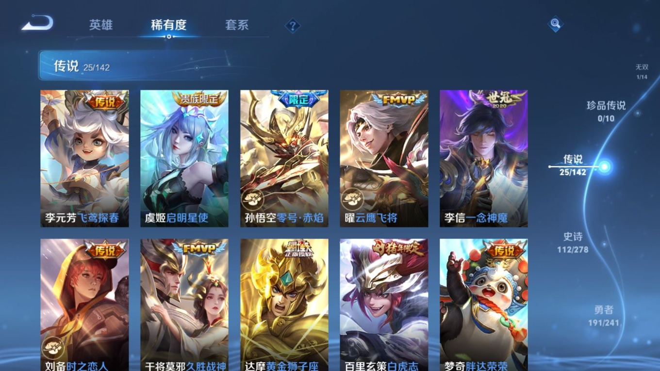 WZQM4341340王者荣耀账号详情图14