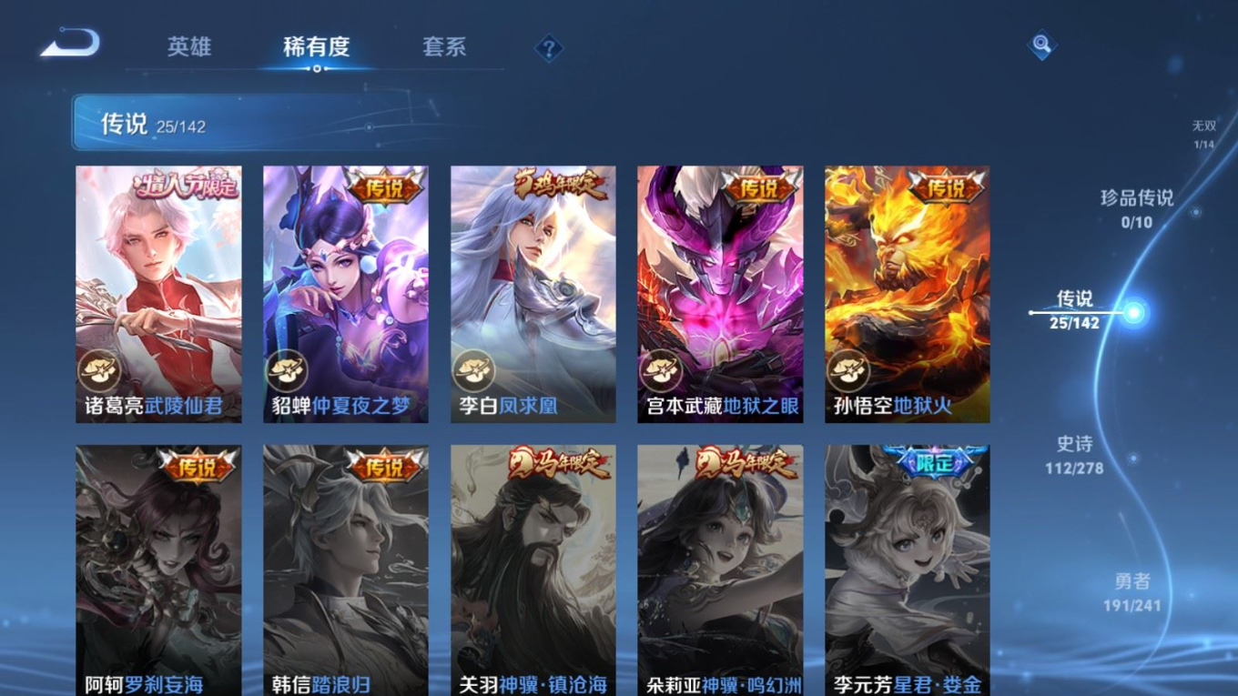 WZQM4341340王者荣耀账号详情图24