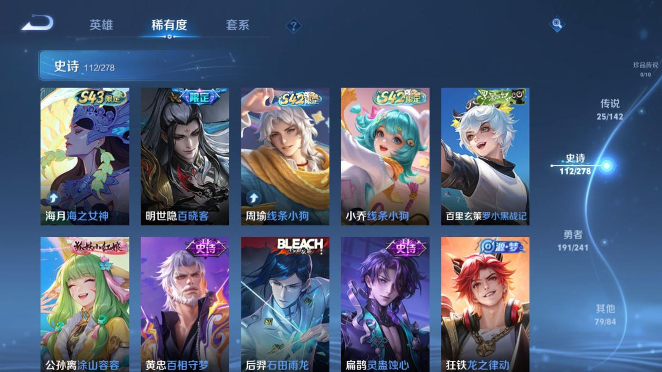 WZQM4341340王者荣耀账号详情图22