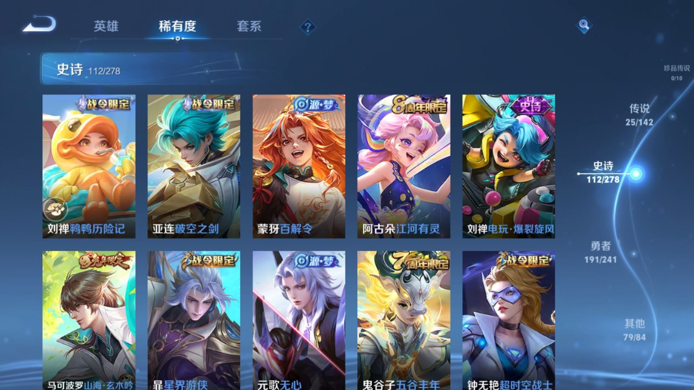 WZQM4341340王者荣耀账号详情图15