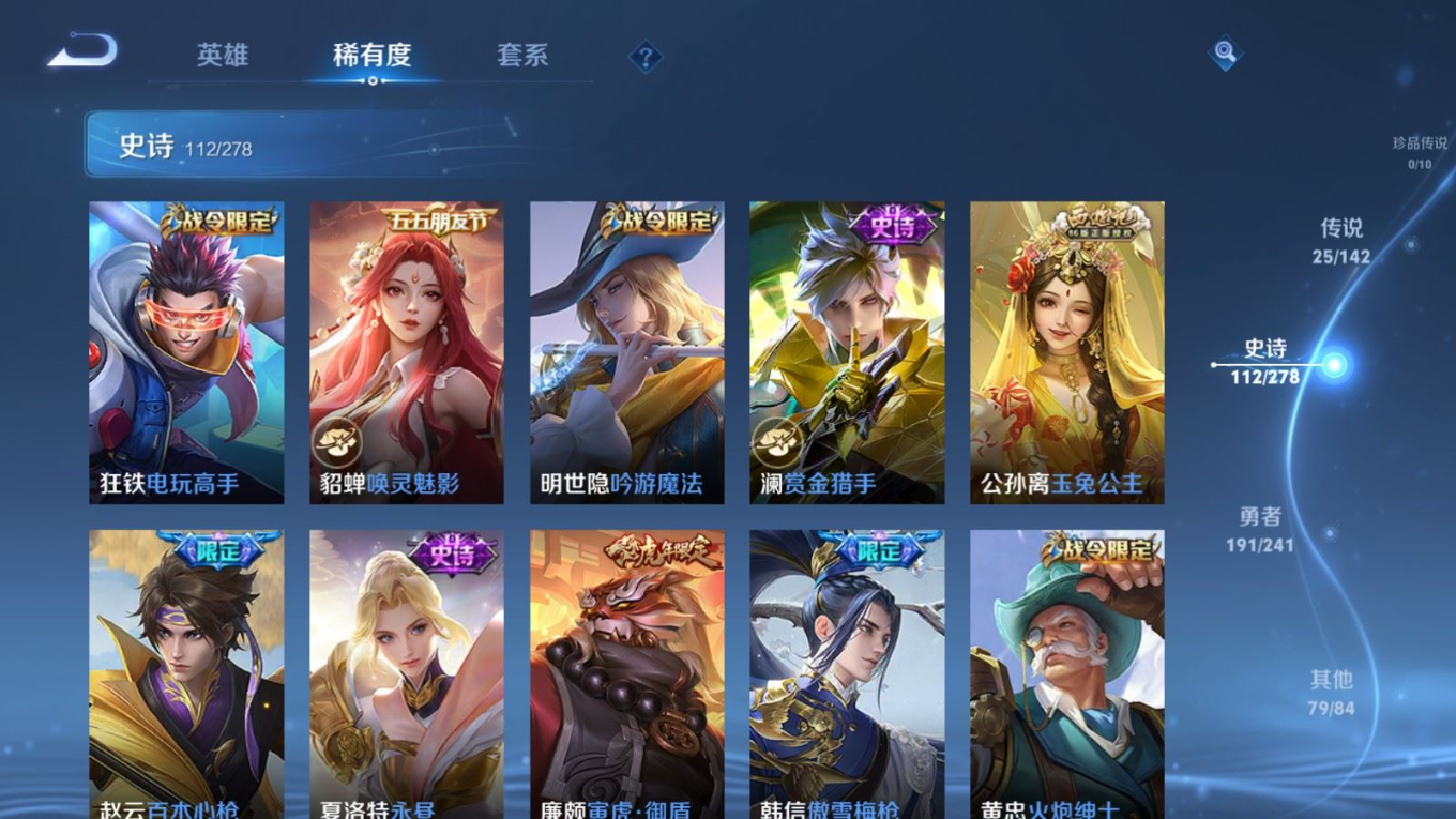 WZQM4341340王者荣耀账号详情图7