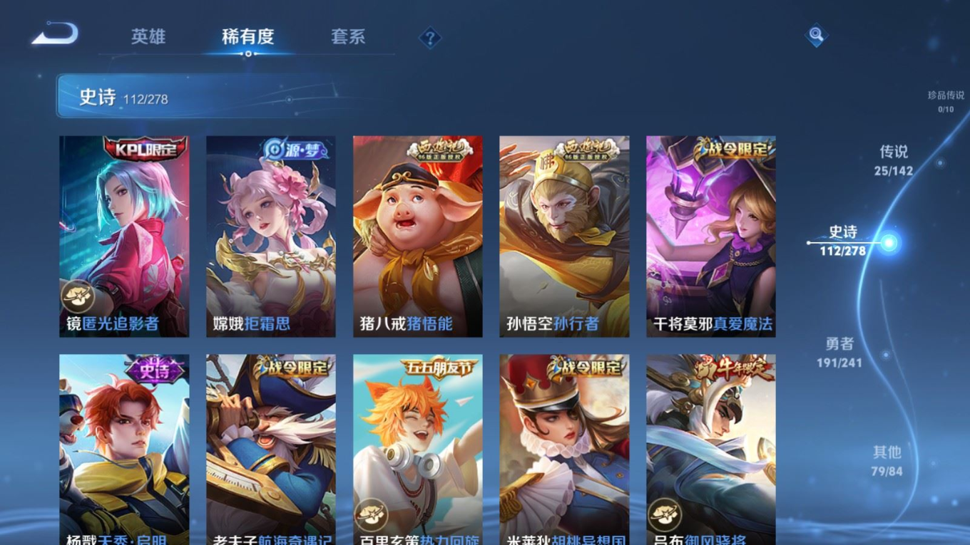 WZQM4341340王者荣耀账号详情图27