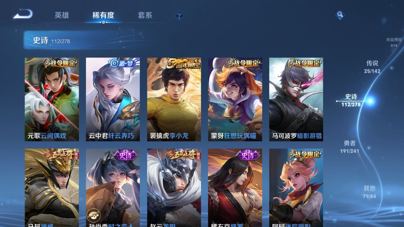WZQM4341340王者荣耀账号详情图25