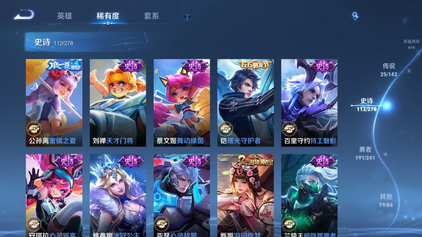 WZQM4341340王者荣耀账号详情图26
