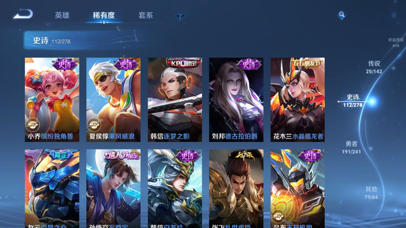 WZQM4341340王者荣耀账号详情图17