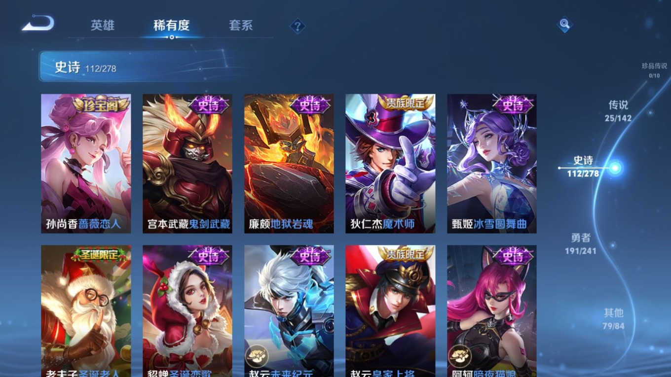 WZQM4341340王者荣耀账号详情图3