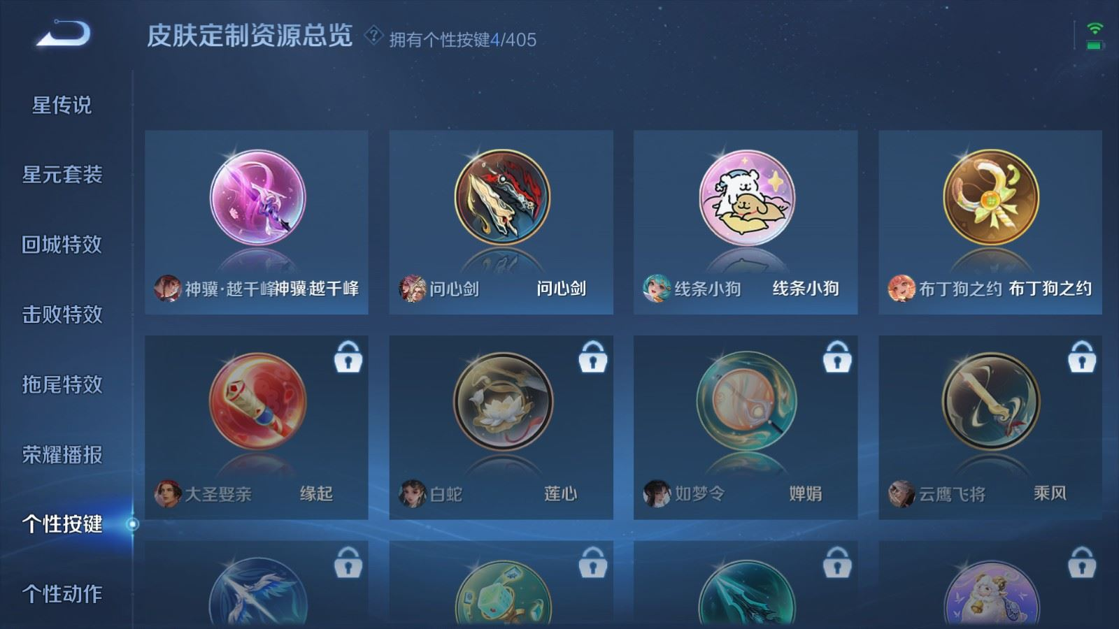 WZQM4341340王者荣耀账号详情图16