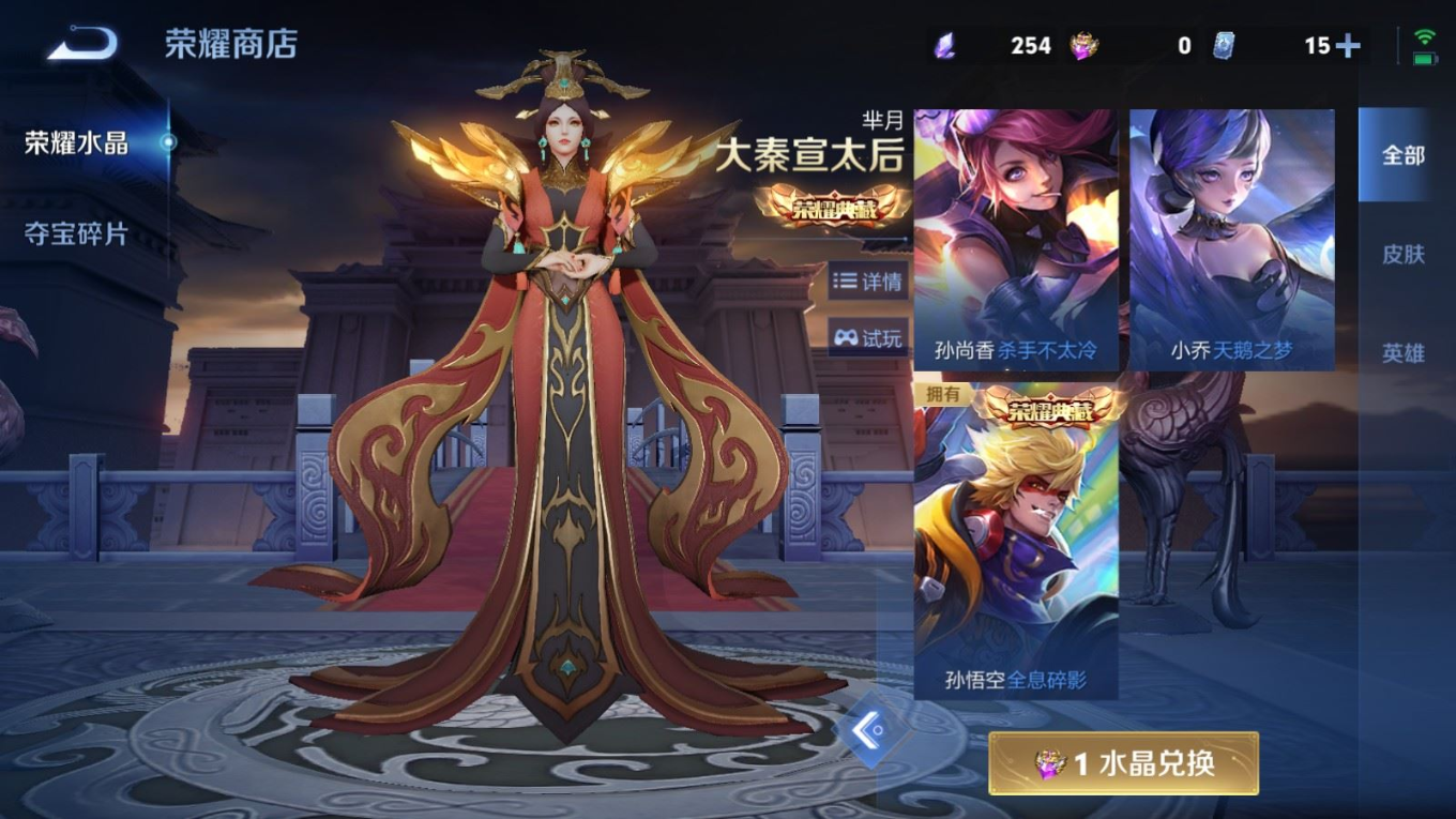 WZQM4341340王者荣耀账号详情图28
