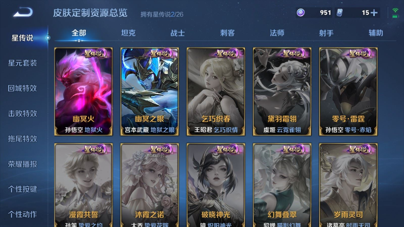 WZQM4341340王者荣耀账号详情图23