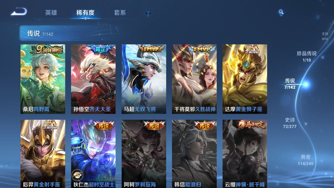 WZQM4341372王者荣耀账号详情图6