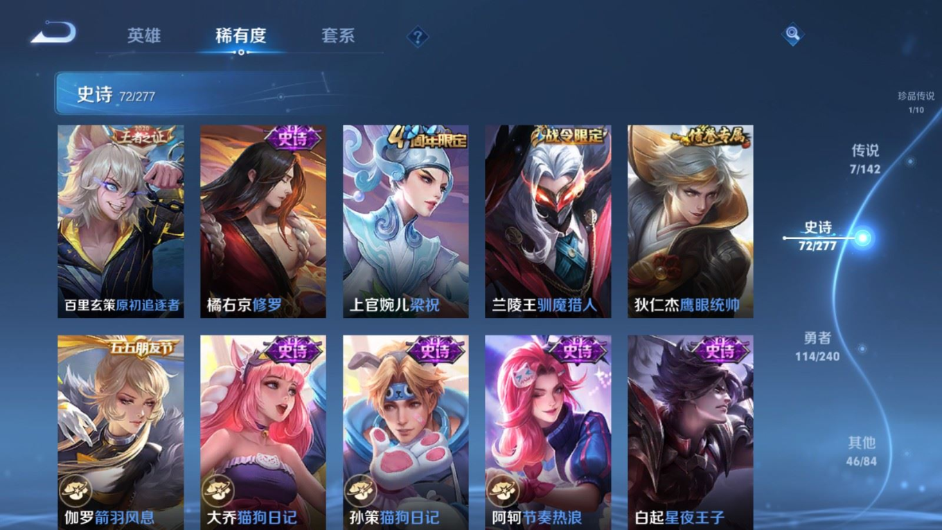 WZQM4341372王者荣耀账号详情图17