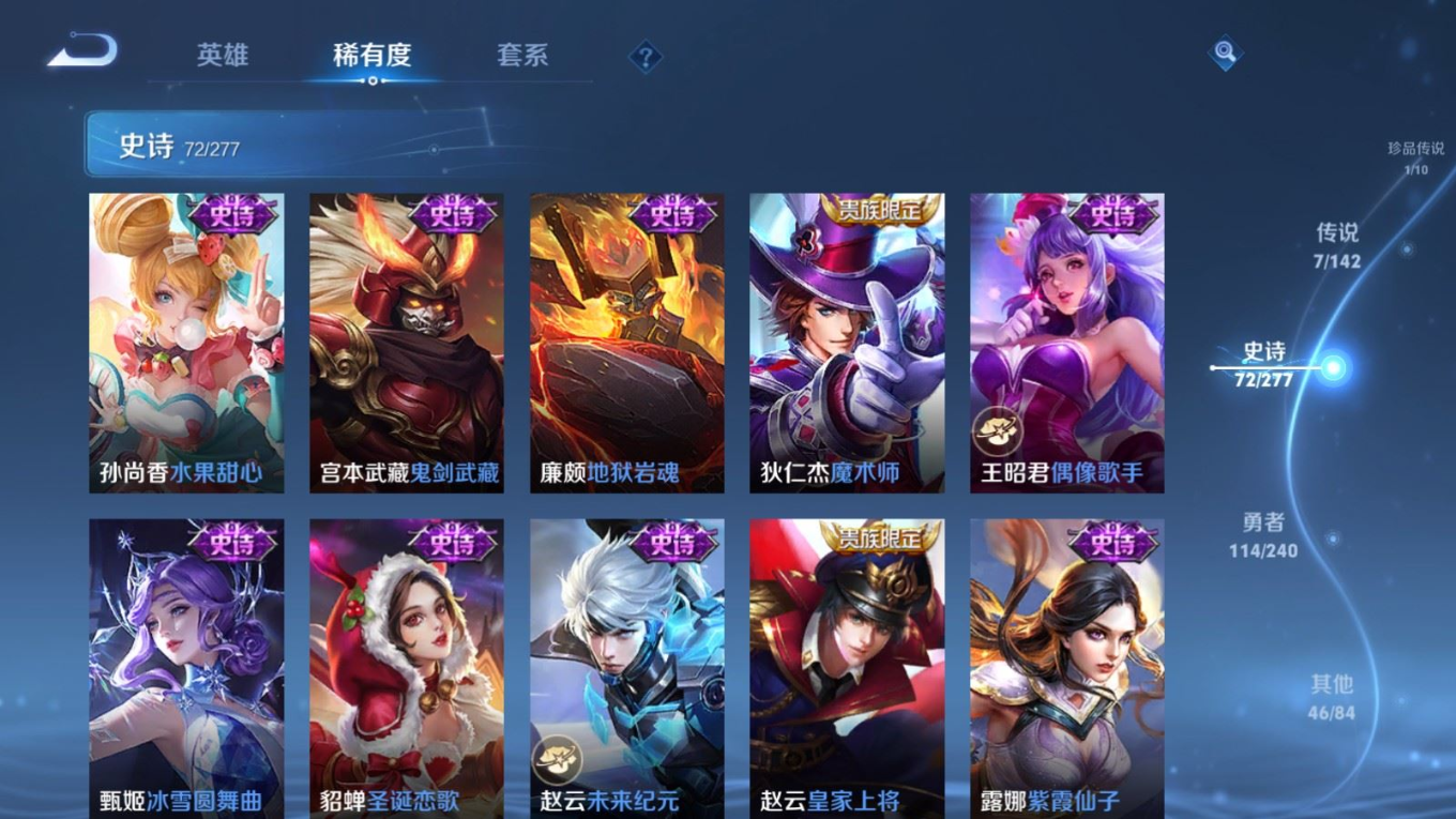 WZQM4341372王者荣耀账号详情图8
