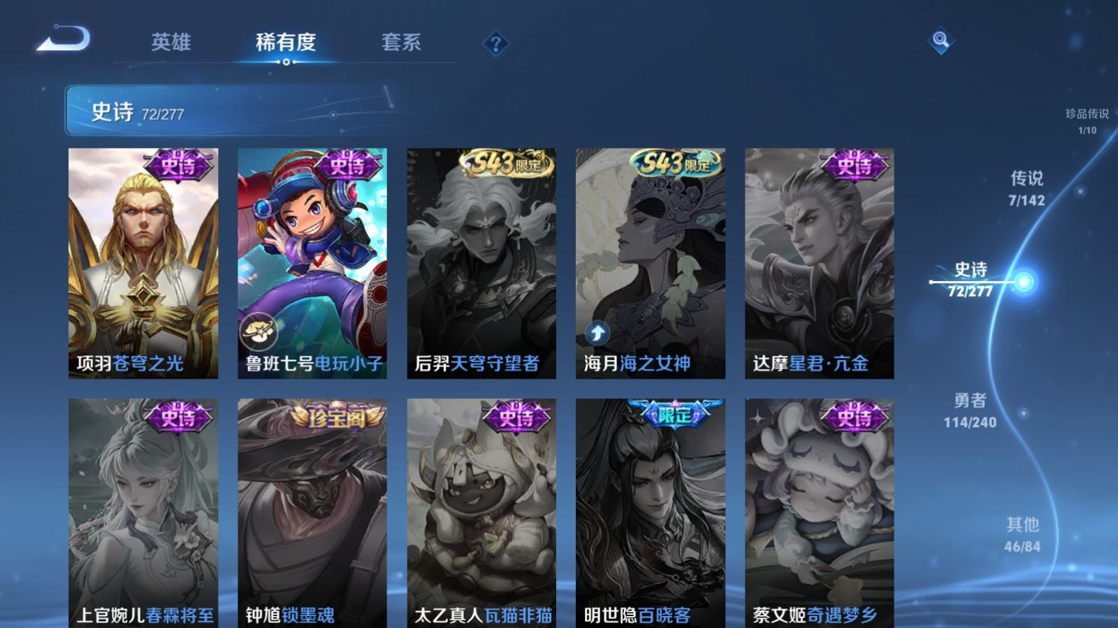WZQM4341372王者荣耀账号详情图19
