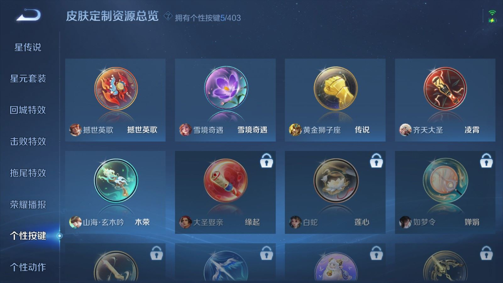 WZQM4341372王者荣耀账号详情图11