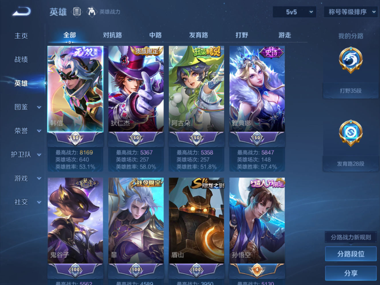 WZQM4341373王者荣耀账号详情图11