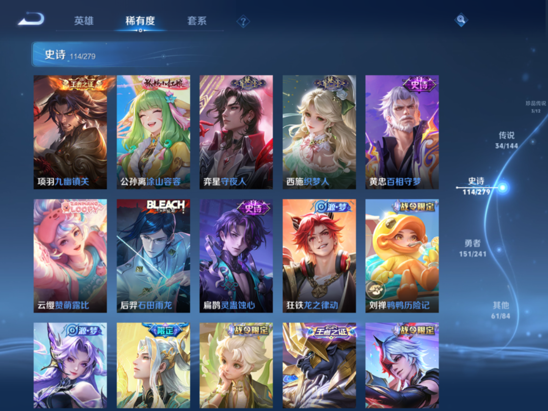 WZQM4341373王者荣耀账号详情图17