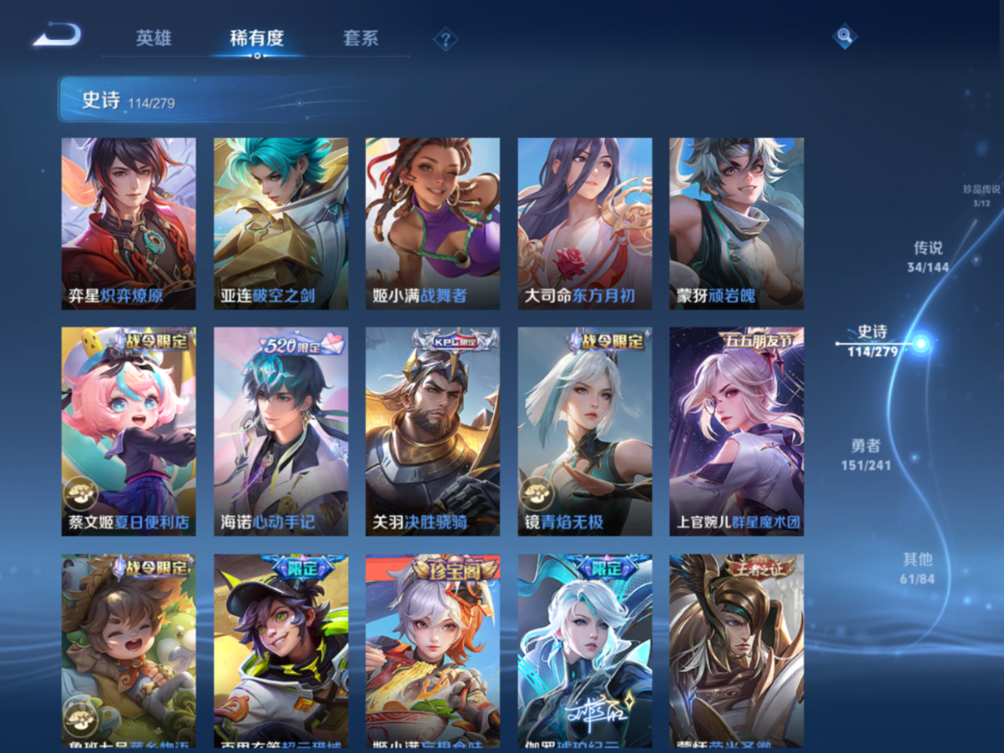 WZQM4341373王者荣耀账号详情图18