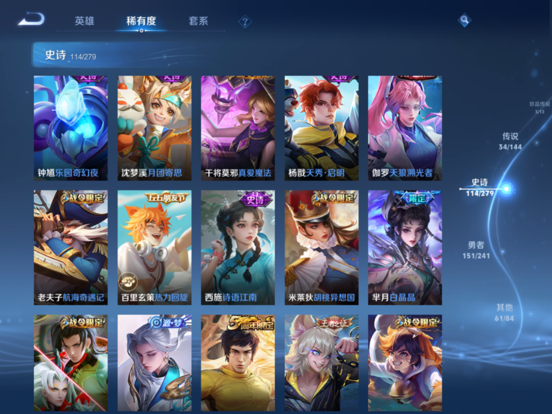 WZQM4341373王者荣耀账号详情图16