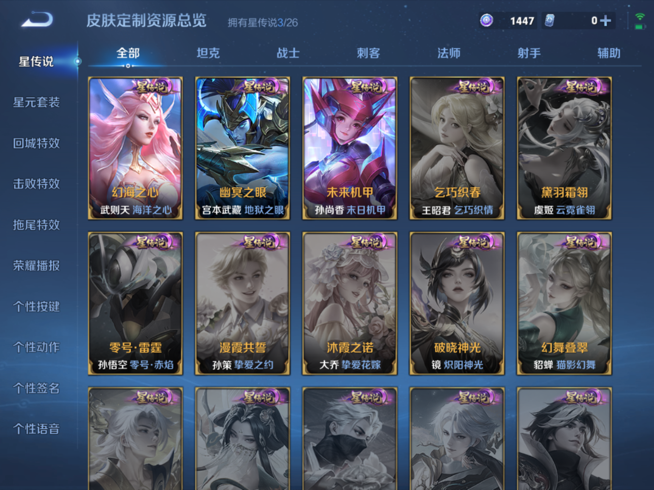 WZQM4341373王者荣耀账号详情图22
