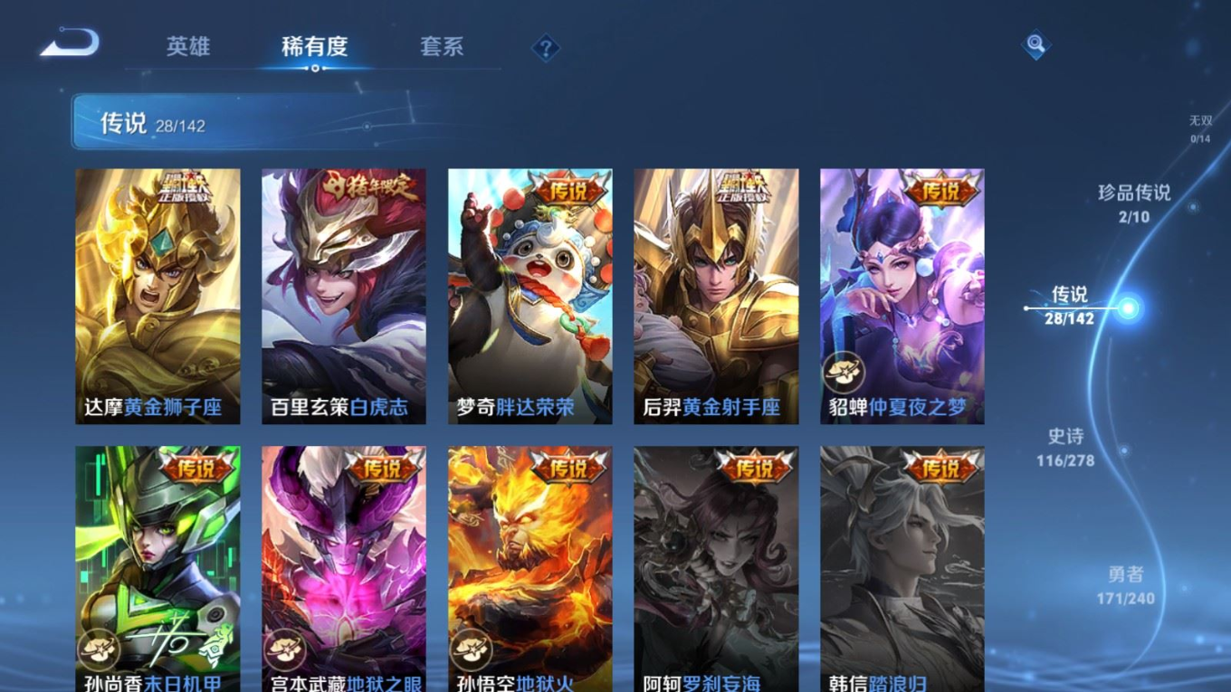 WZQM4341375王者荣耀账号详情图9