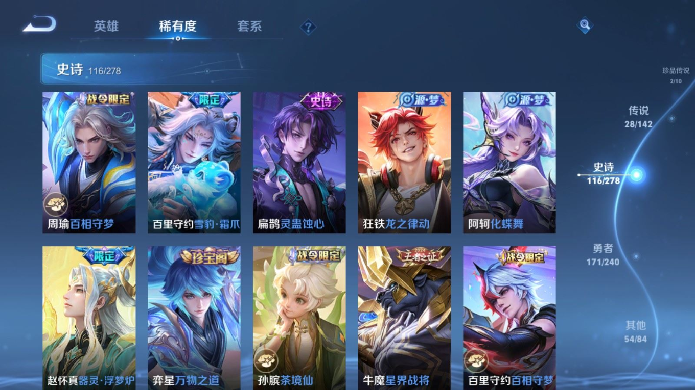 WZQM4341375王者荣耀账号详情图7