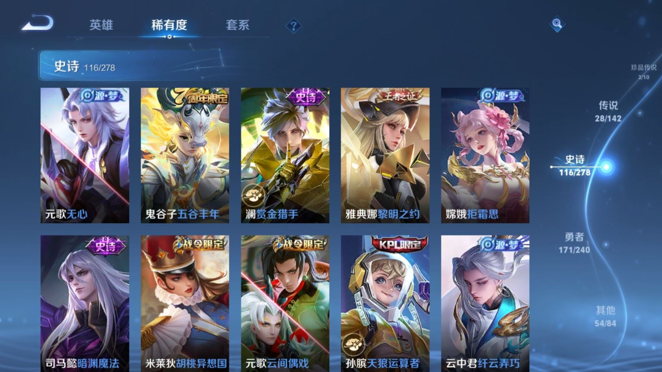 WZQM4341375王者荣耀账号详情图8
