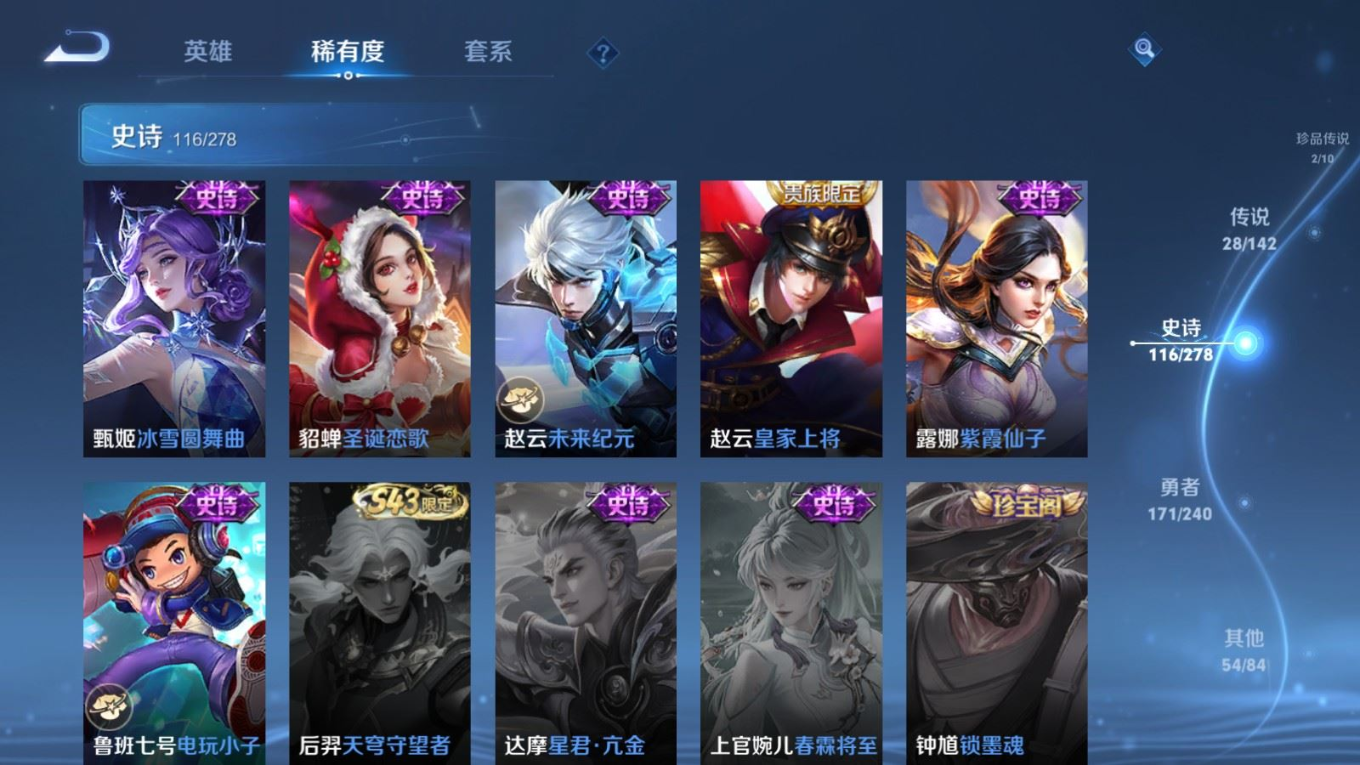 WZQM4341375王者荣耀账号详情图20