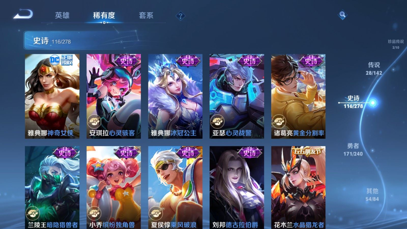 WZQM4341375王者荣耀账号详情图23