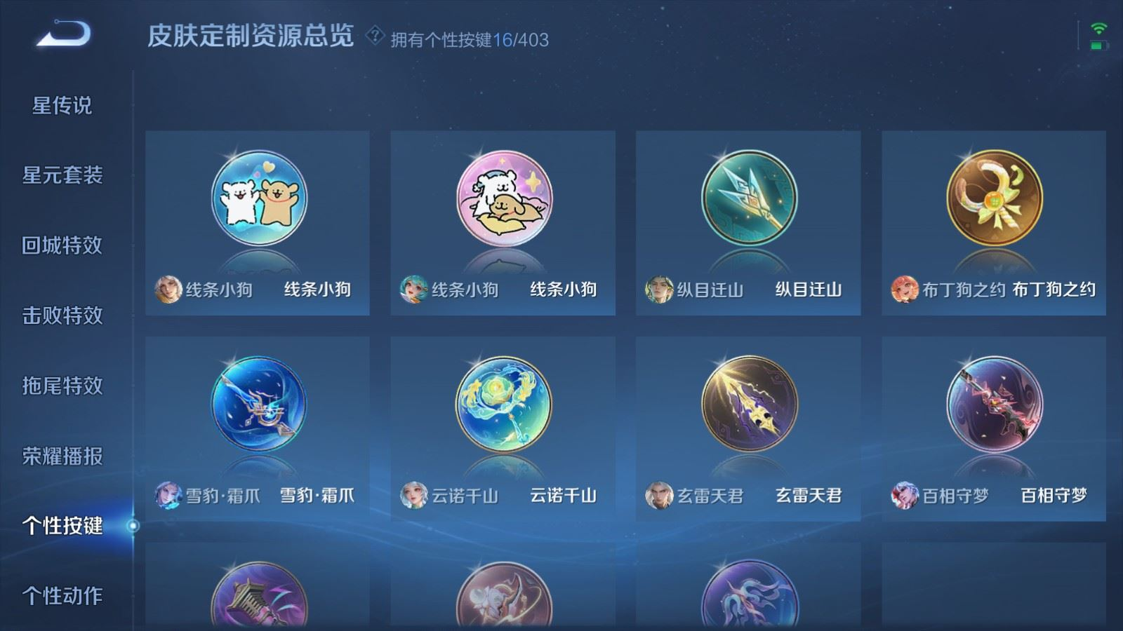 WZQM4341375王者荣耀账号详情图18