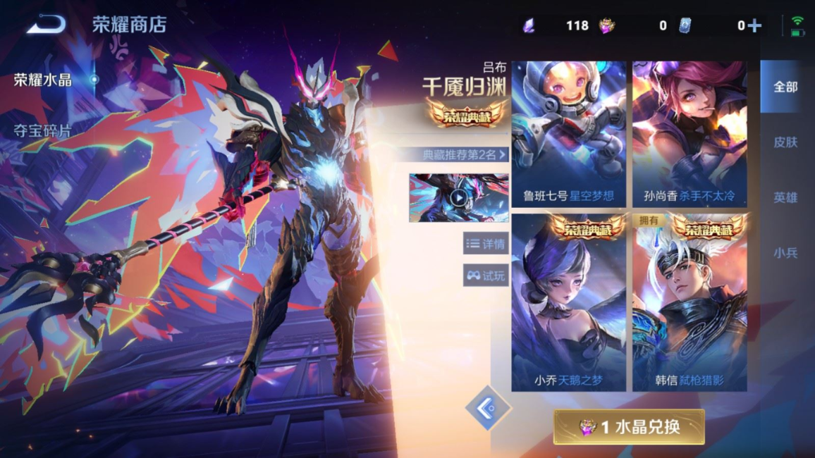 WZQM4341375王者荣耀账号详情图24