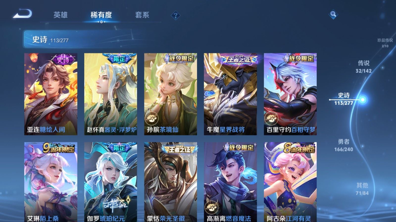 WZQM4341397王者荣耀账号详情图5