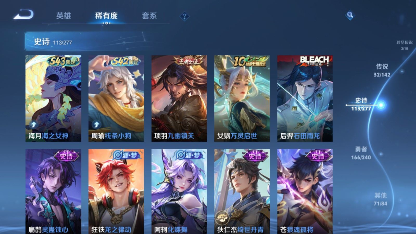 WZQM4341397王者荣耀账号详情图14
