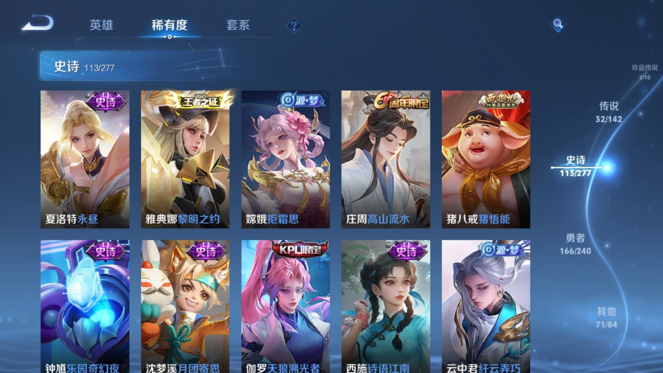 WZQM4341397王者荣耀账号详情图25