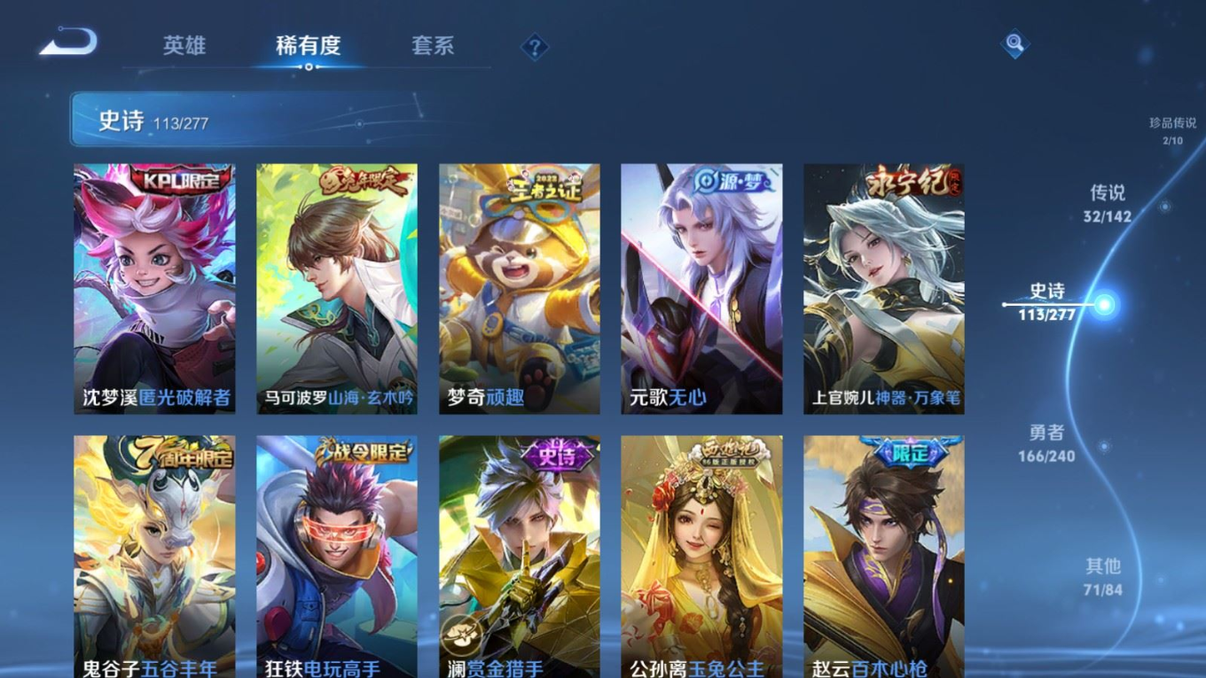 WZQM4341397王者荣耀账号详情图4