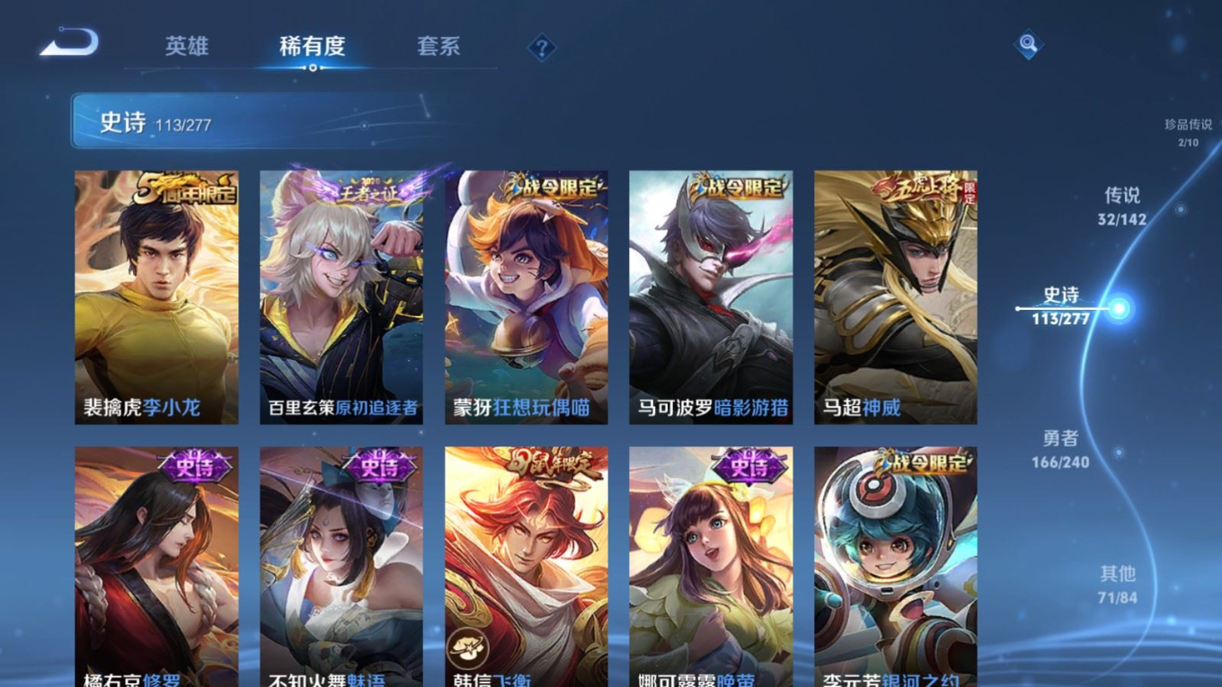 WZQM4341397王者荣耀账号详情图7