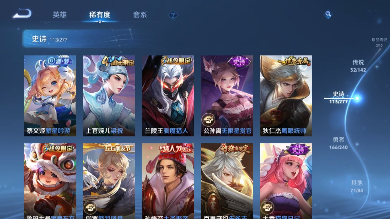 WZQM4341397王者荣耀账号详情图24